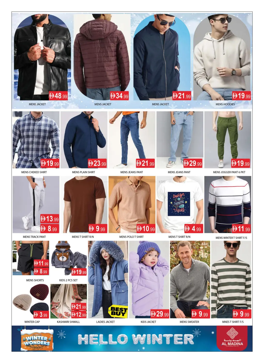 Hilal Al Madina - Crystal Mall in Dubai