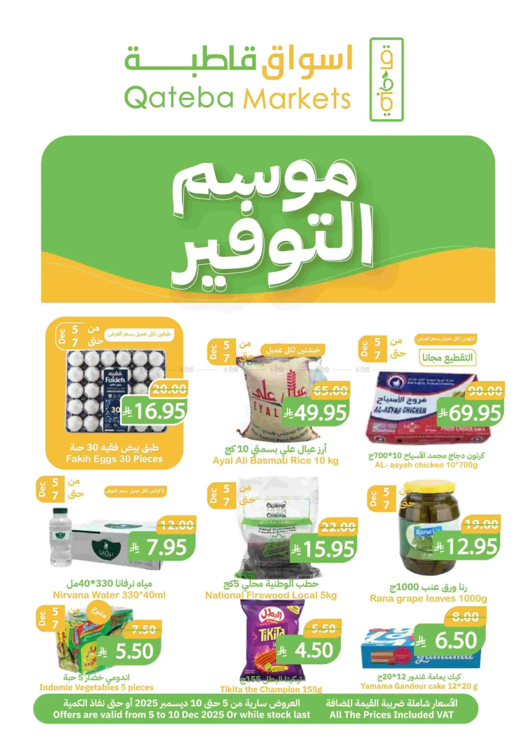 Special Offer in Buraidah