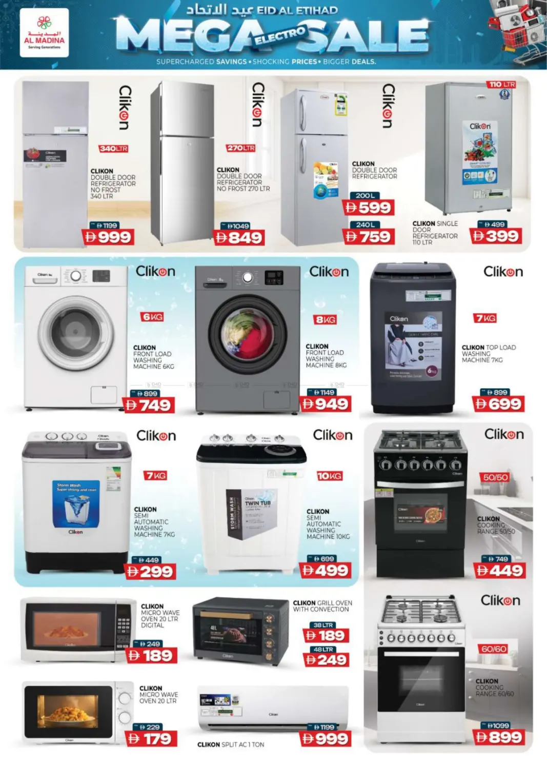 المويلح، الشارقة in ٱلْعَيْن‎