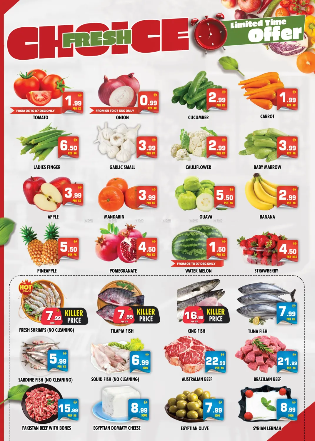 موسم الادخار in الشارقة / عجمان