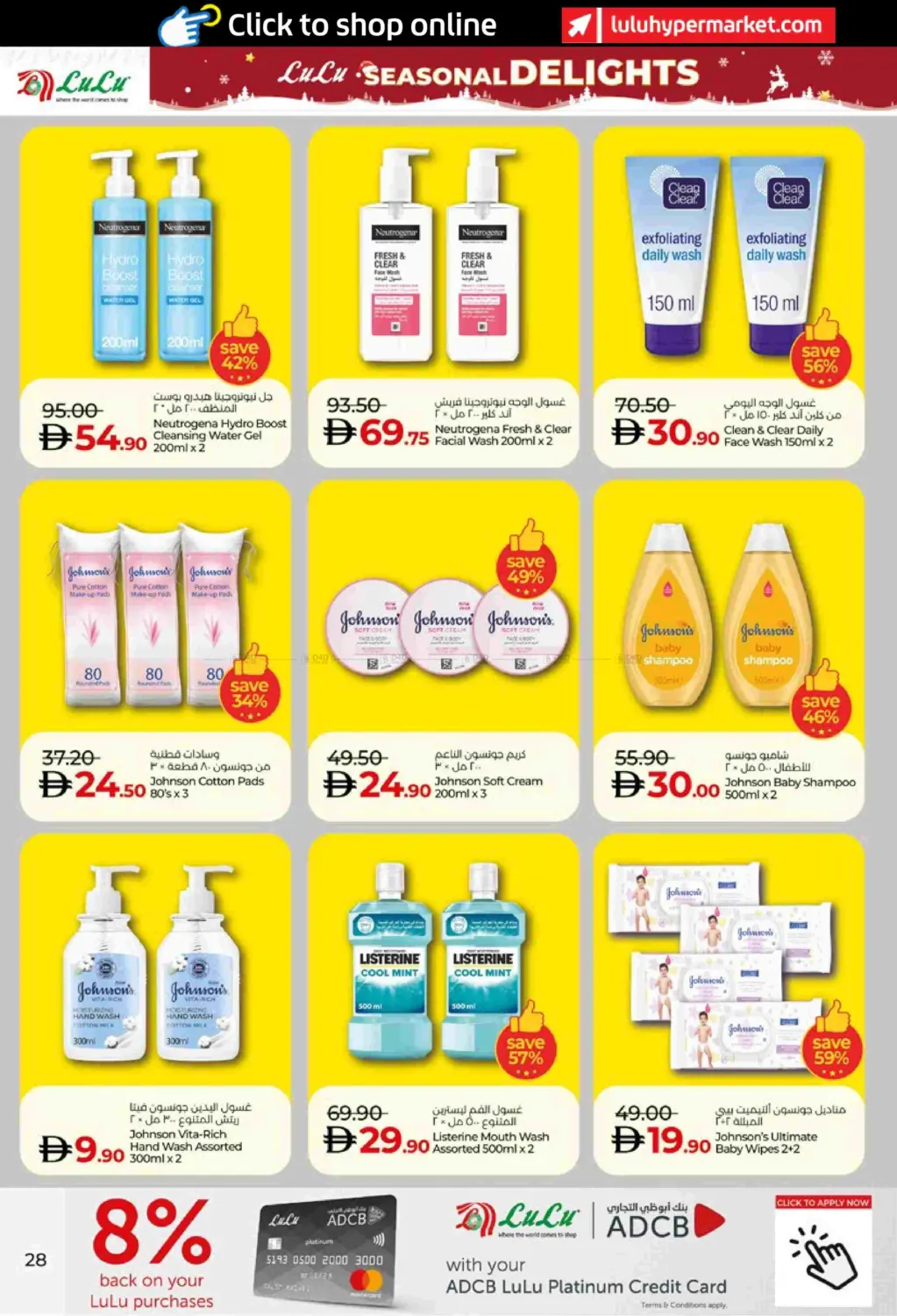 Seasonal Delights in ٱلْعَيْن‎