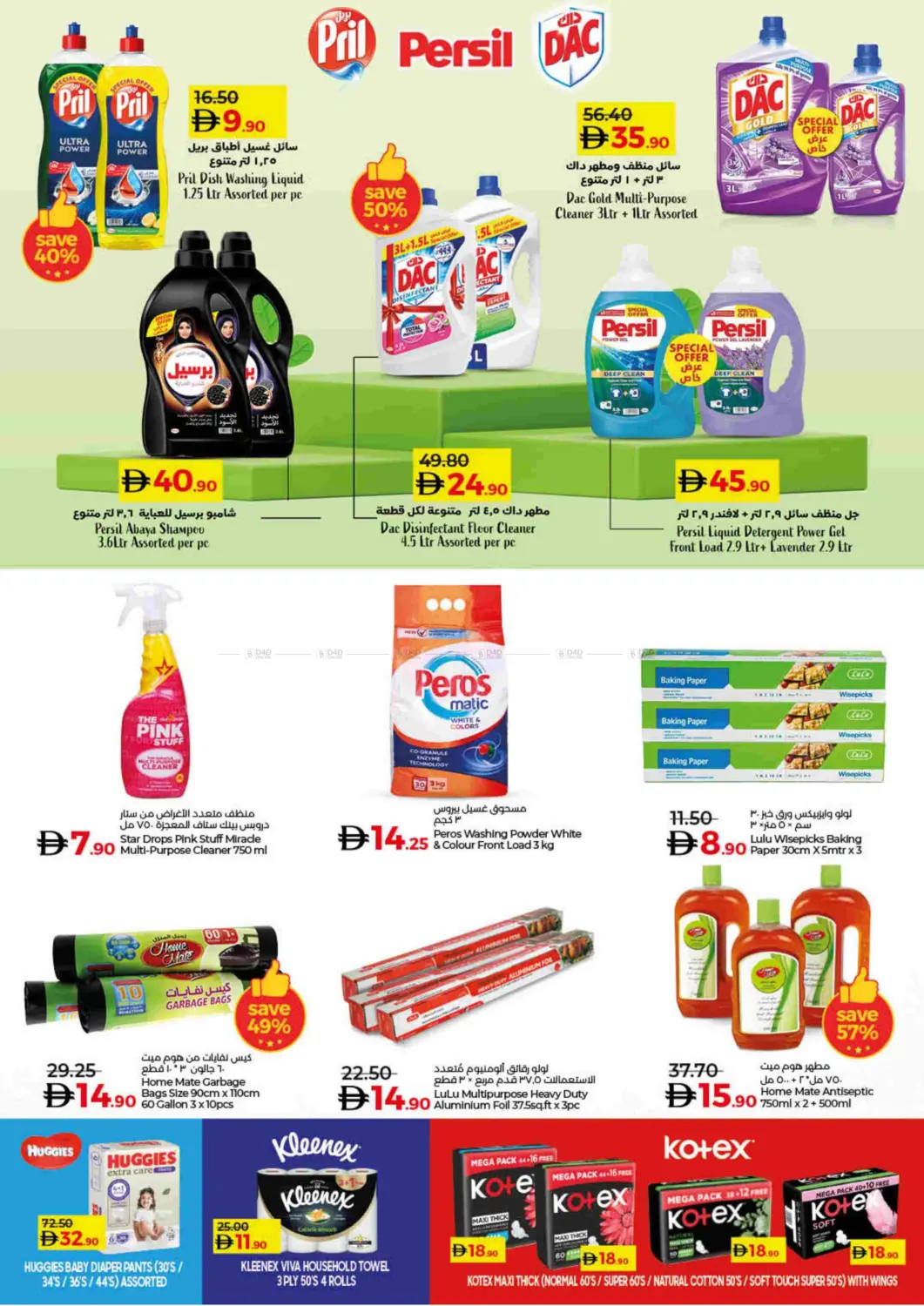 Seasonal Delights in Dubai