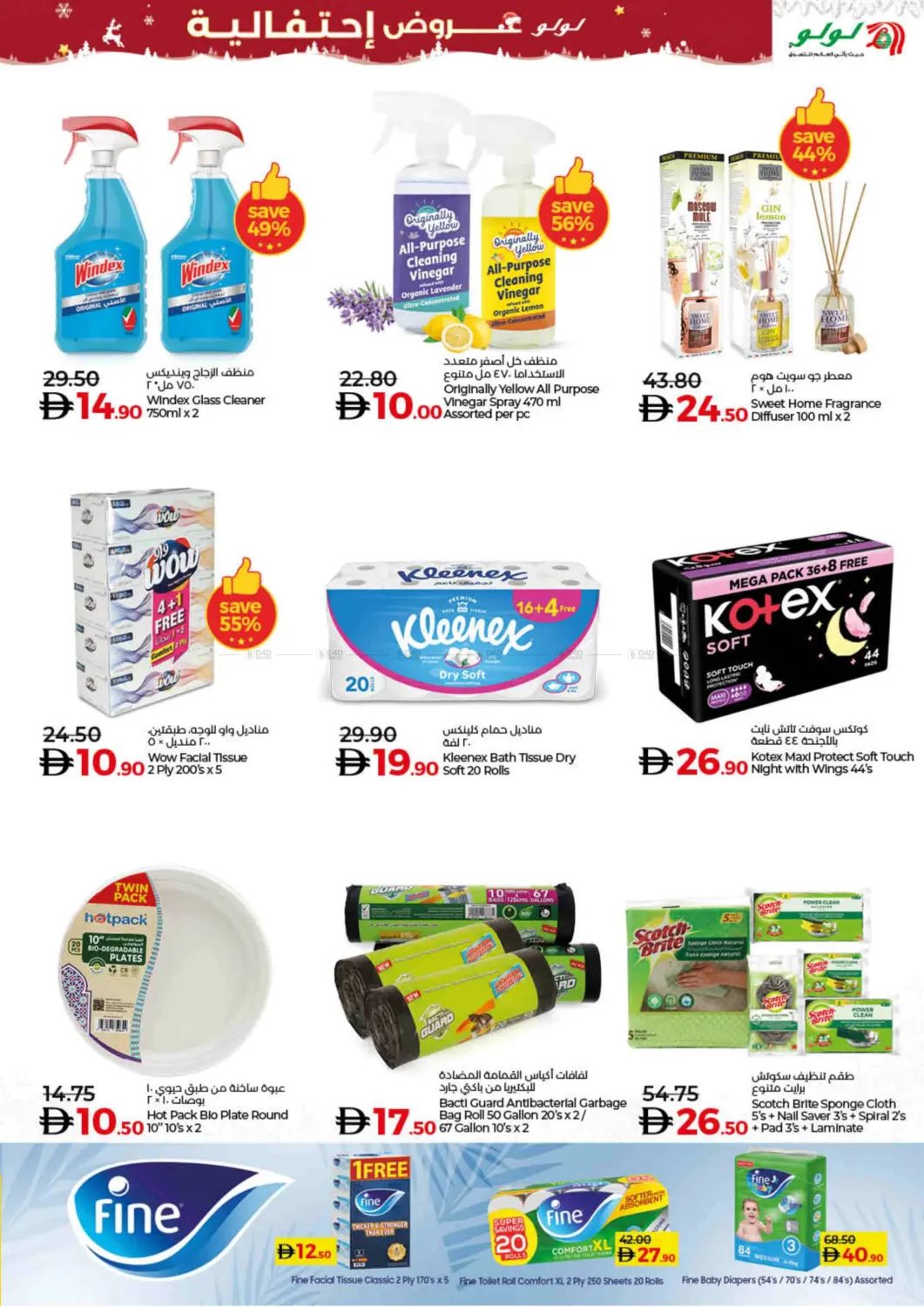 Seasonal Delights in Dubai