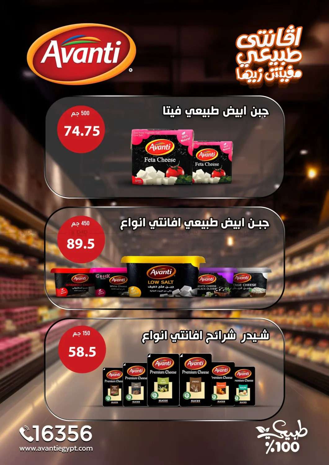 Special Offer in Cairo