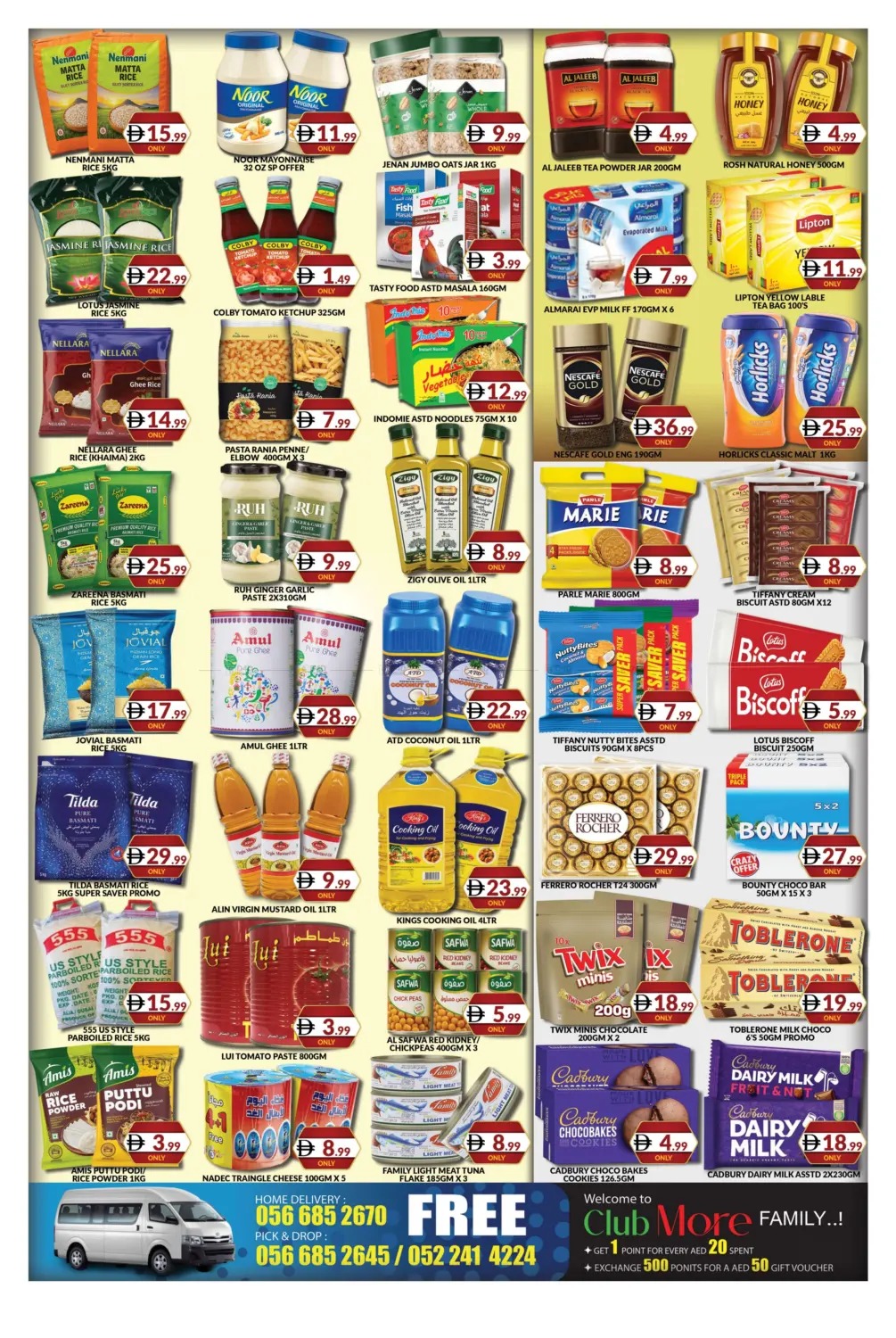 حديقة المدينة، مجمع دبي للاستثمار ١ in دبي