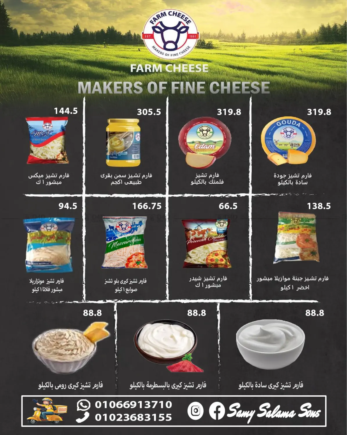 Special Offer in Cairo