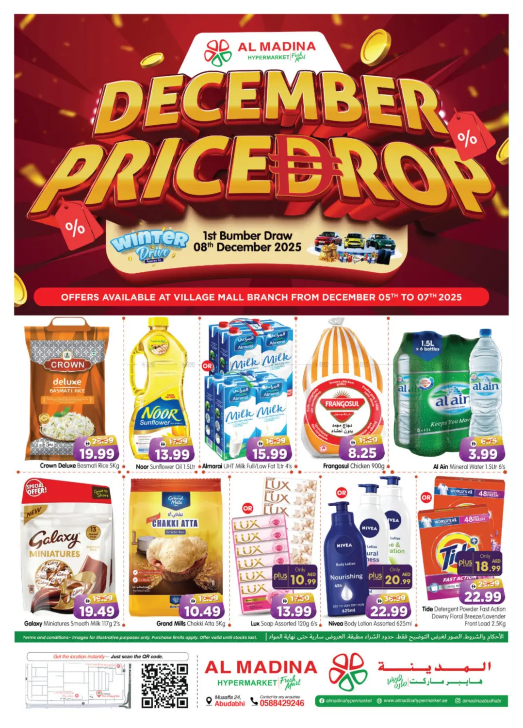 Village Mall, Abu Dhabi in Abu Dhabi