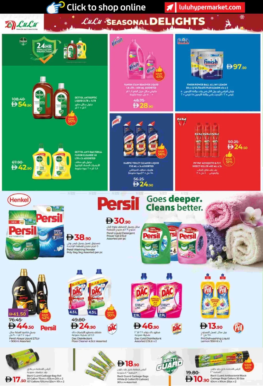 Seasonal Delights in ٱلْعَيْن‎