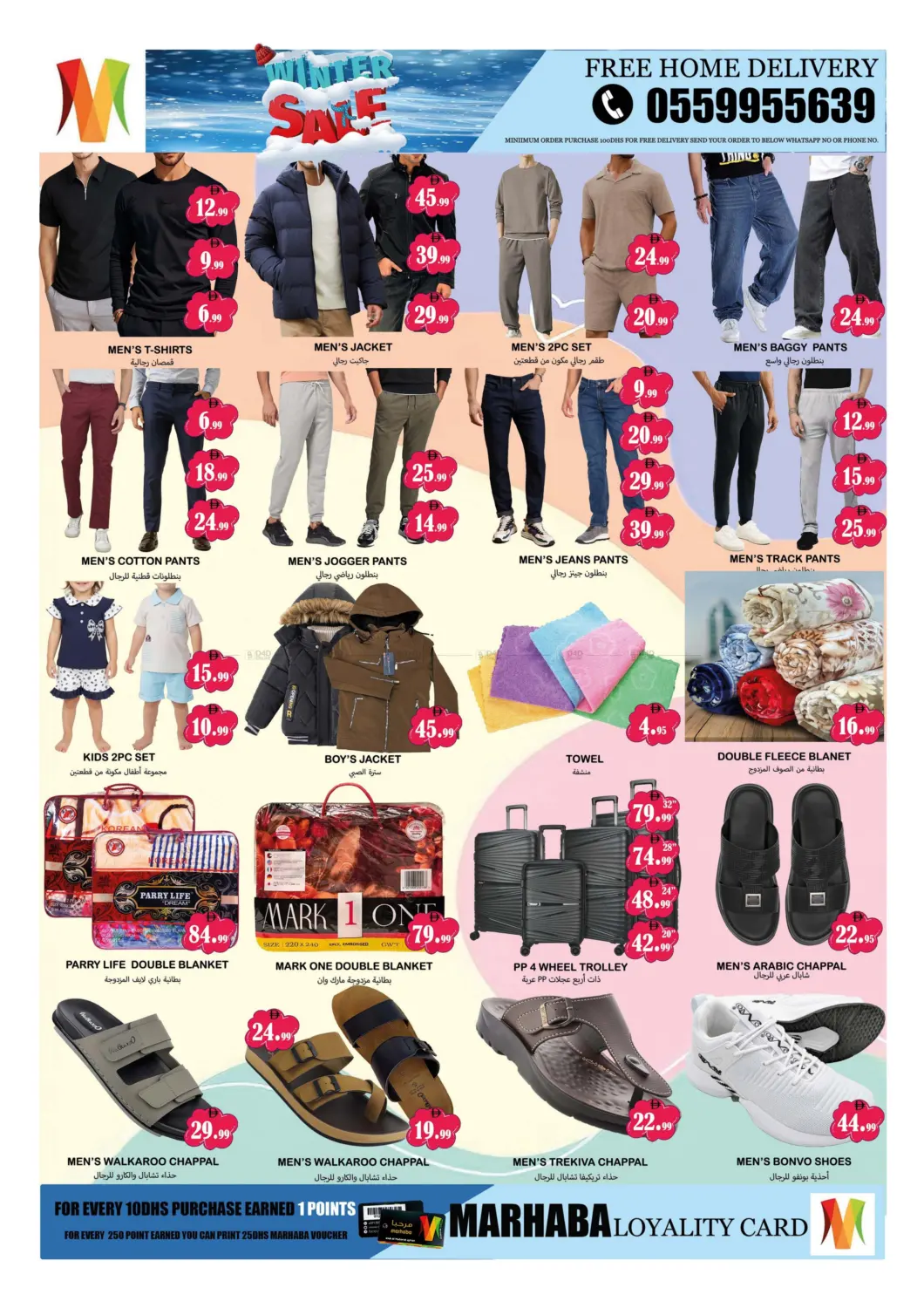 Mowaihat Roundabout, Ajman in Sharjah / Ajman