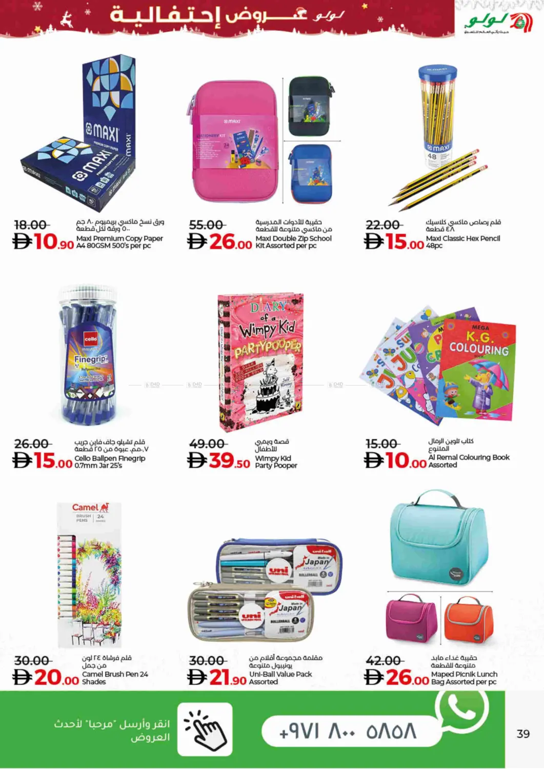 Seasonal Delights in Dubai