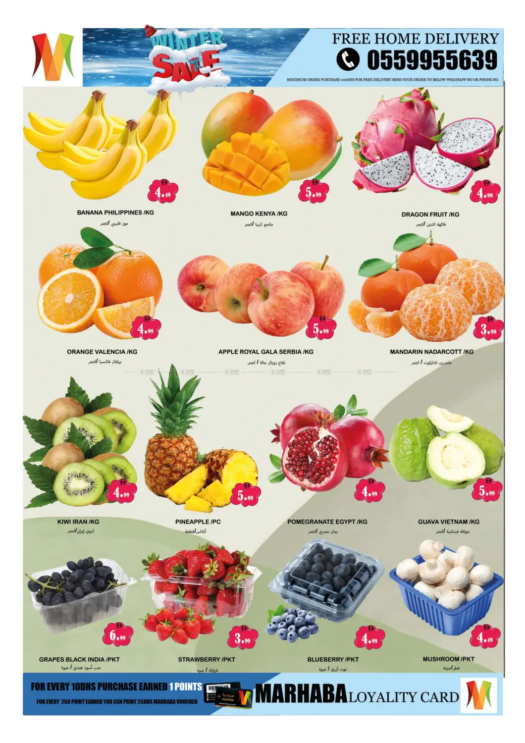 Mowaihat Roundabout, Ajman in Sharjah / Ajman