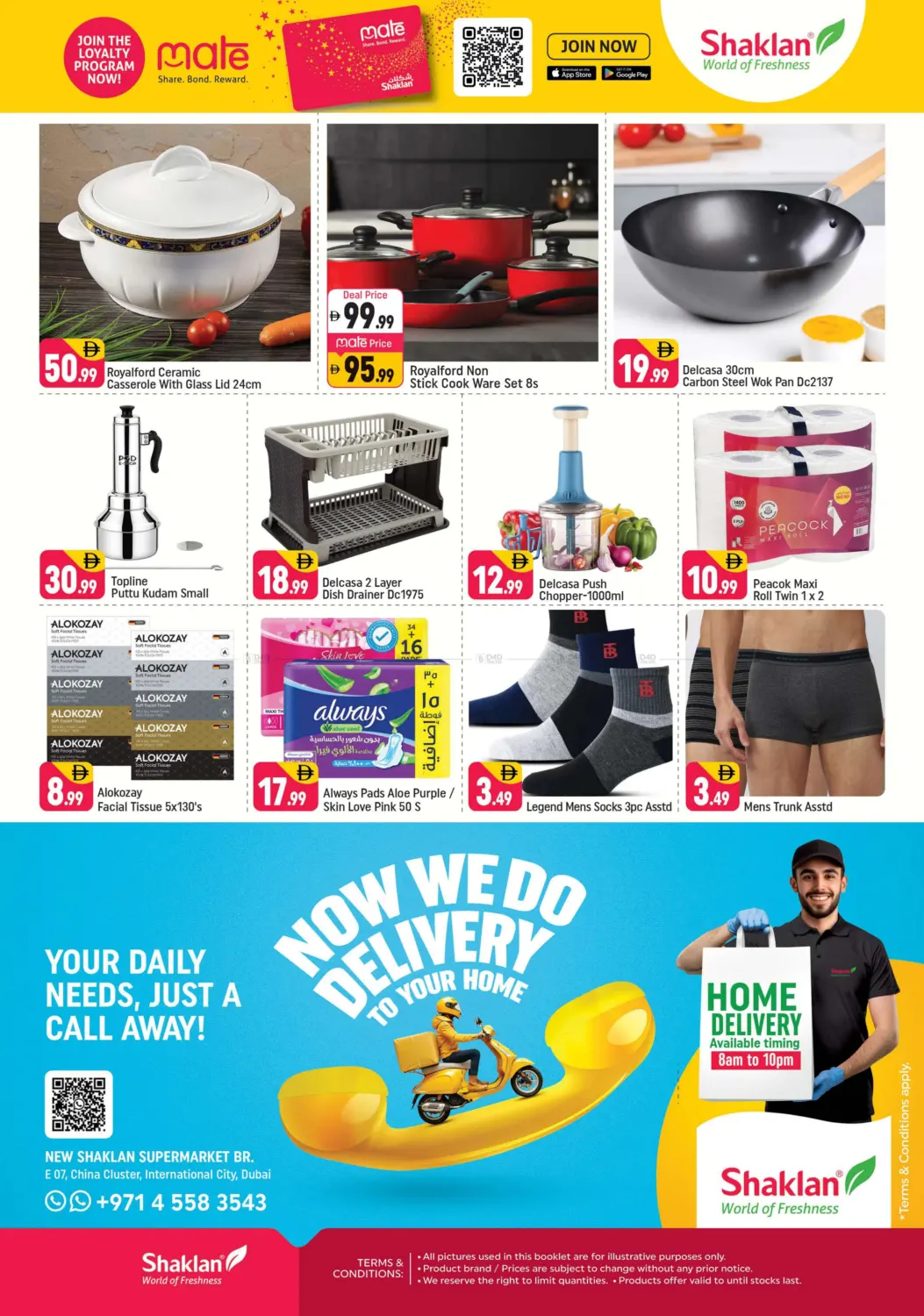 اي -٧  ، الحي الصينية ، المدينة العالمية- دبي in دبي