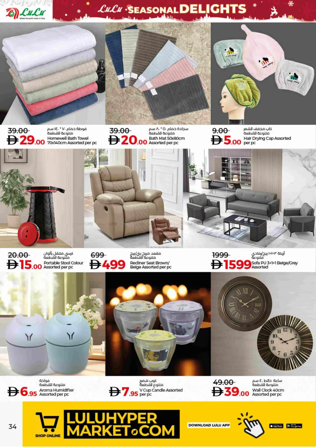 Seasonal Delights in Dubai