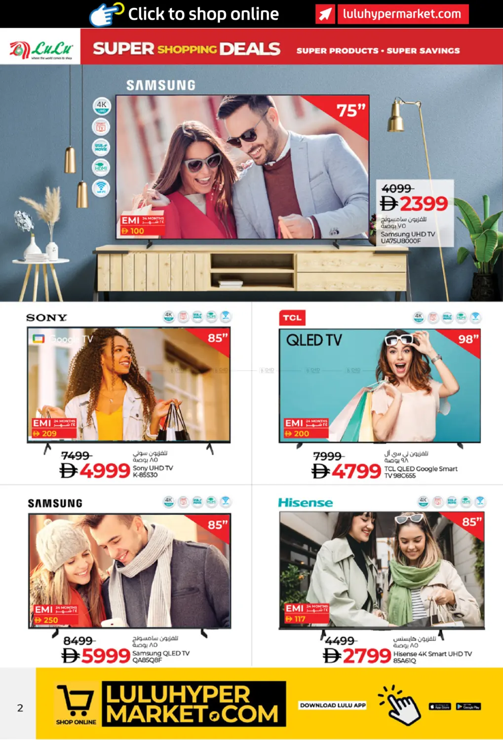 عروض التسوق الرائعة in الشارقة / عجمان