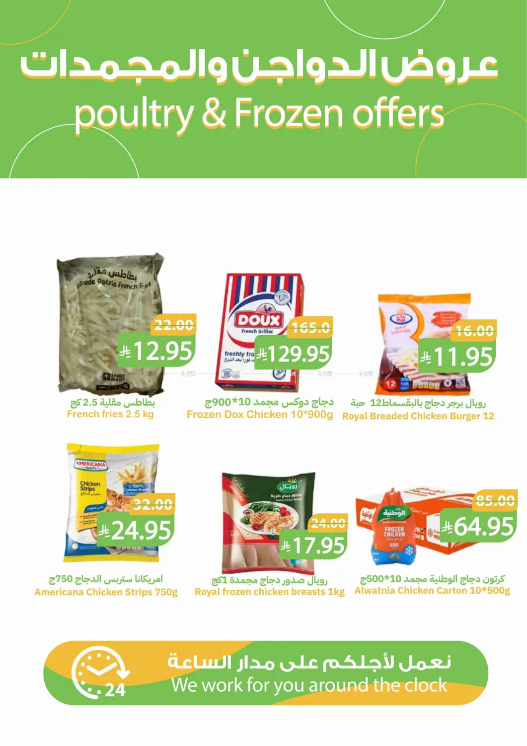 Special Offer in Buraidah