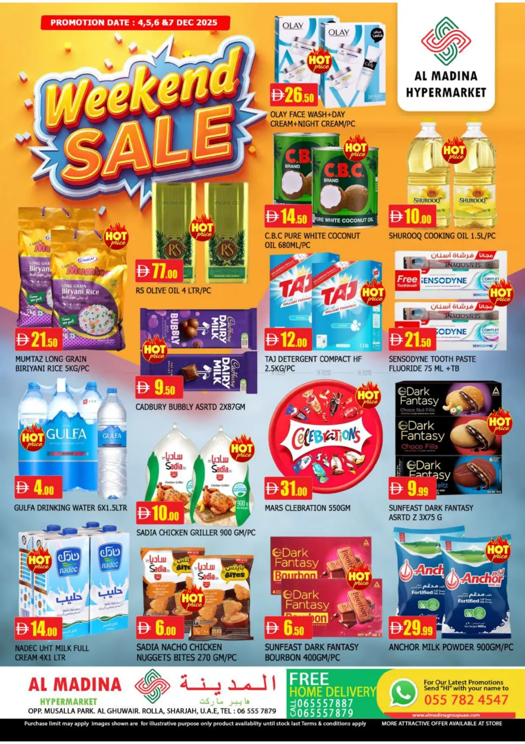 الغوير، الشارقة in الشارقة / عجمان