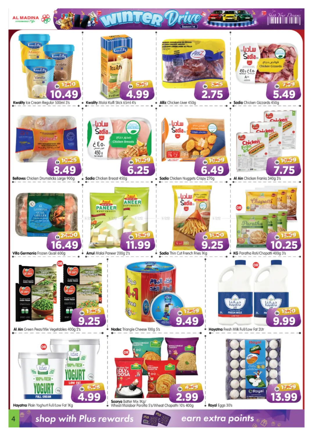 Shabiya ME-10, ME-12 in Abu Dhabi