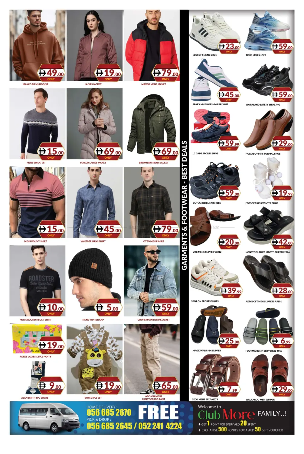 حديقة المدينة، مجمع دبي للاستثمار ١ in دبي