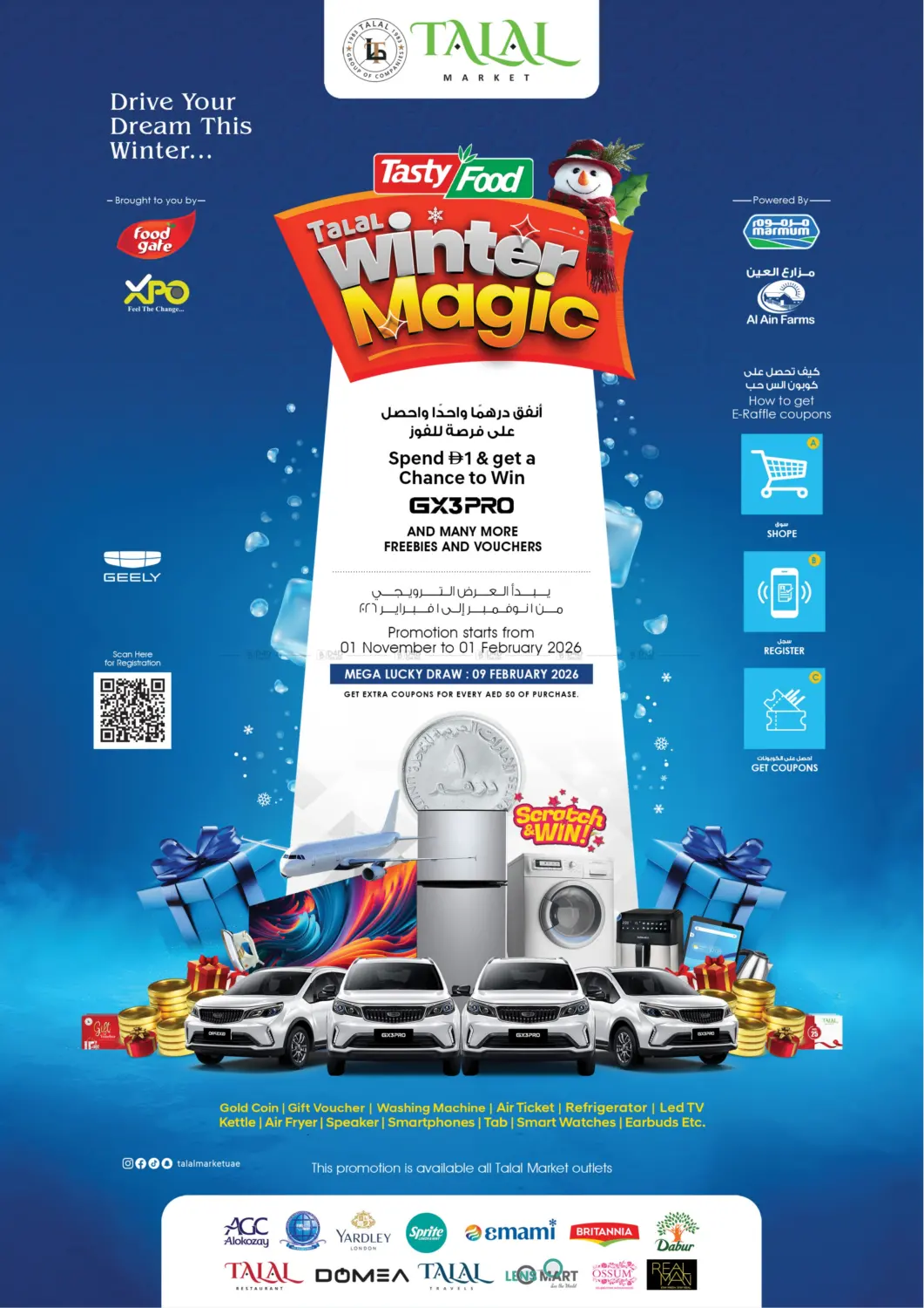 الجرف , عجمان in الشارقة / عجمان