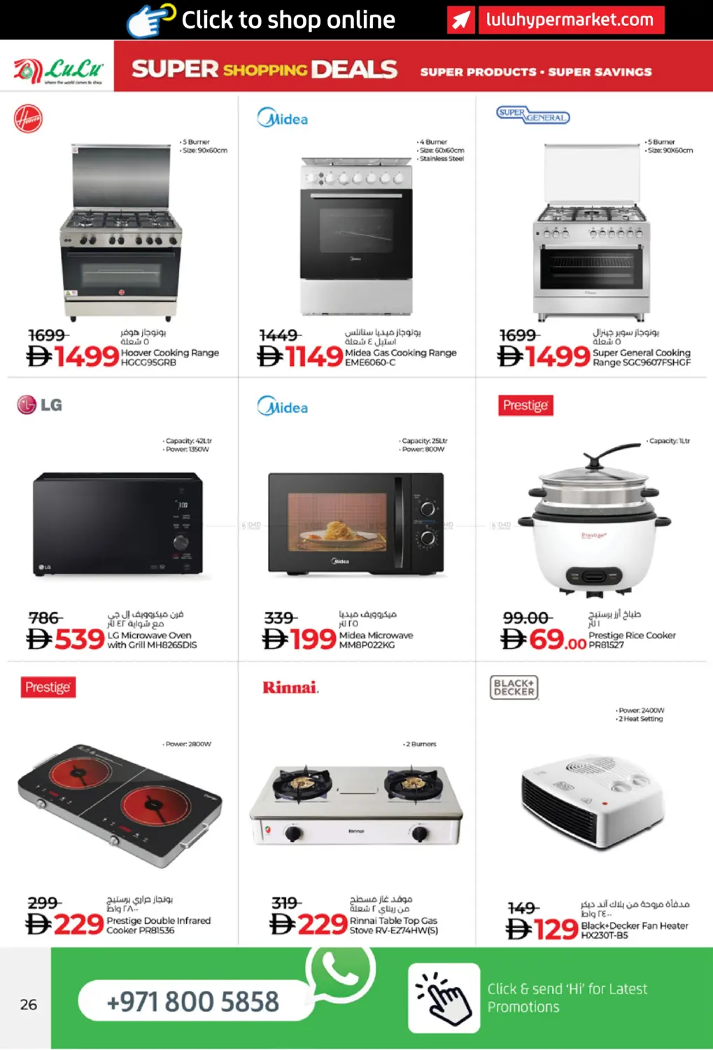 عروض التسوق الرائعة in الشارقة / عجمان