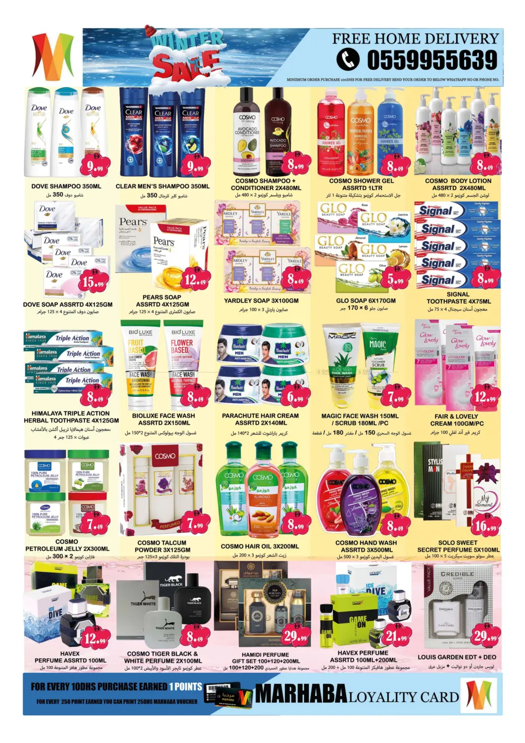 Mowaihat Roundabout, Ajman in Sharjah / Ajman