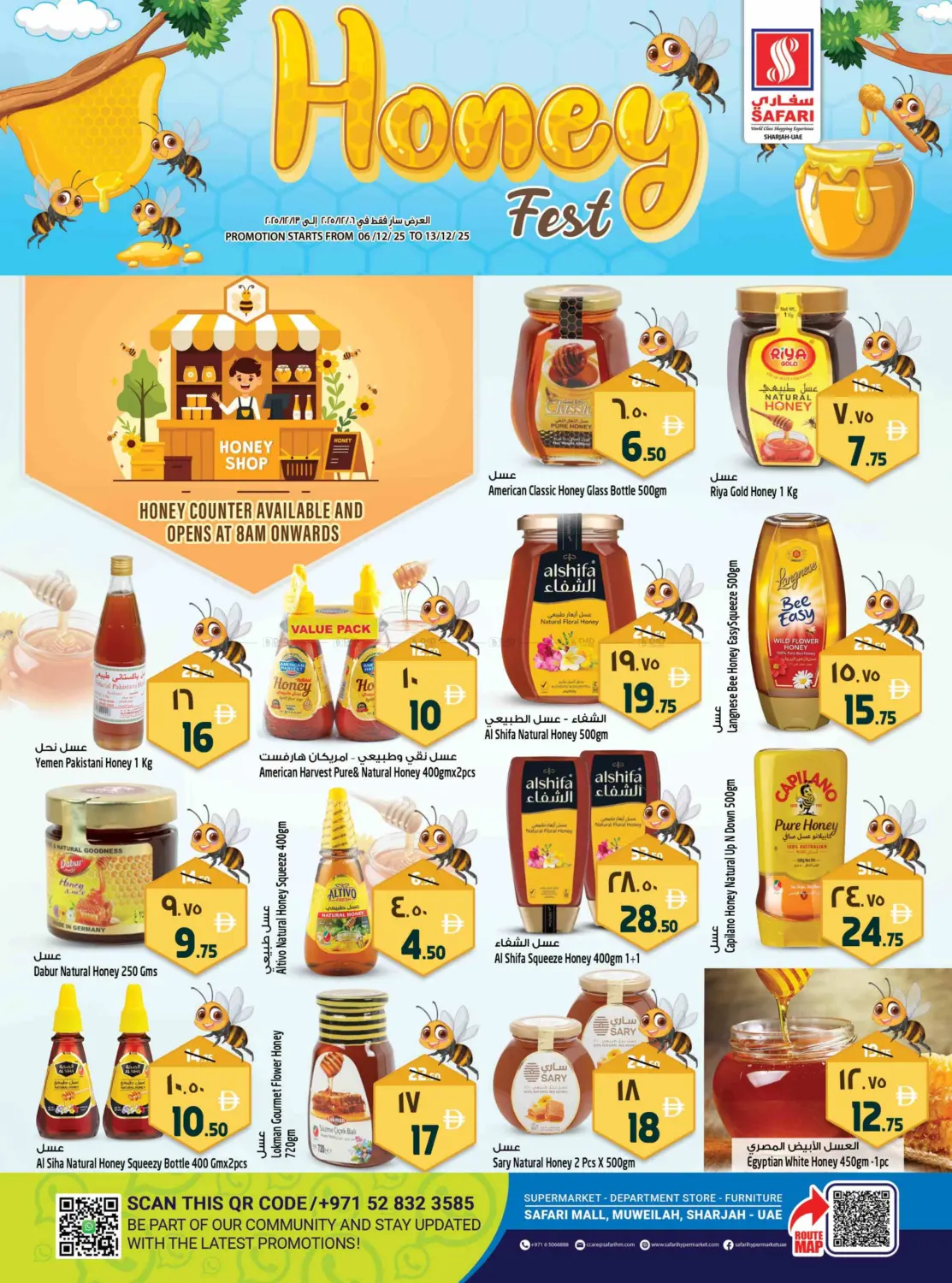 Honey Fest in دبي
