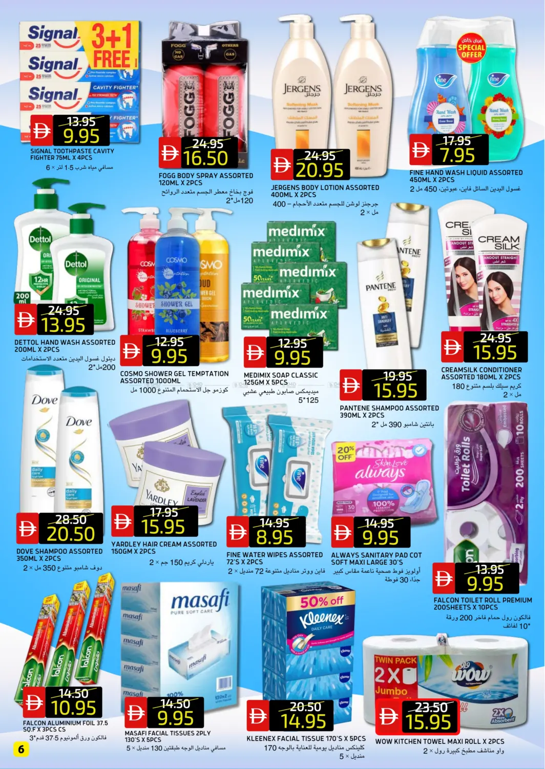 Baniyas West Branch in Abu Dhabi