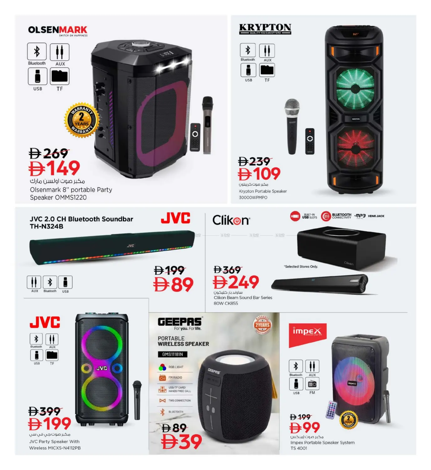 Digital Shopping Festival in Al Ain