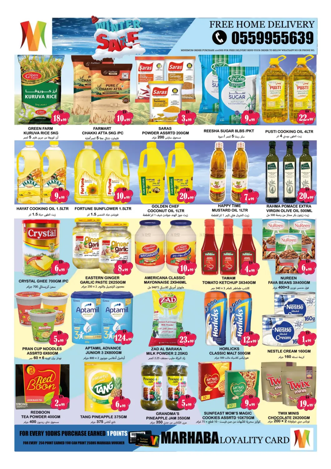 Mowaihat Roundabout, Ajman in Sharjah / Ajman