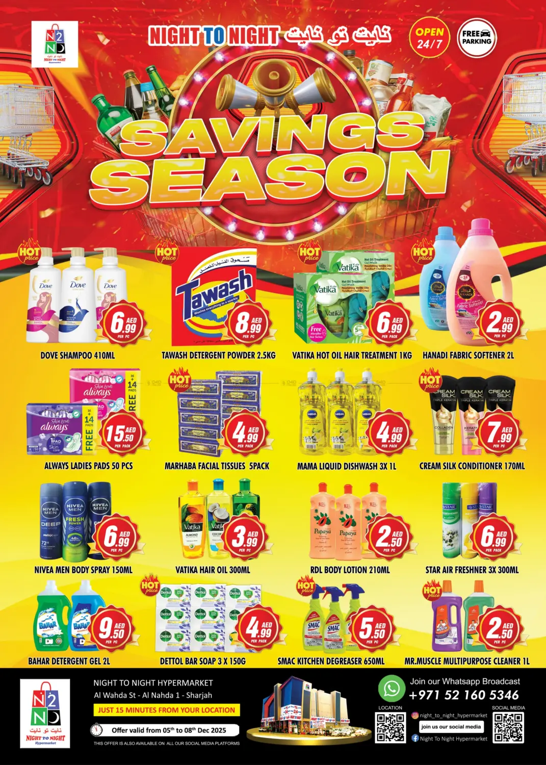 موسم الادخار in الشارقة / عجمان