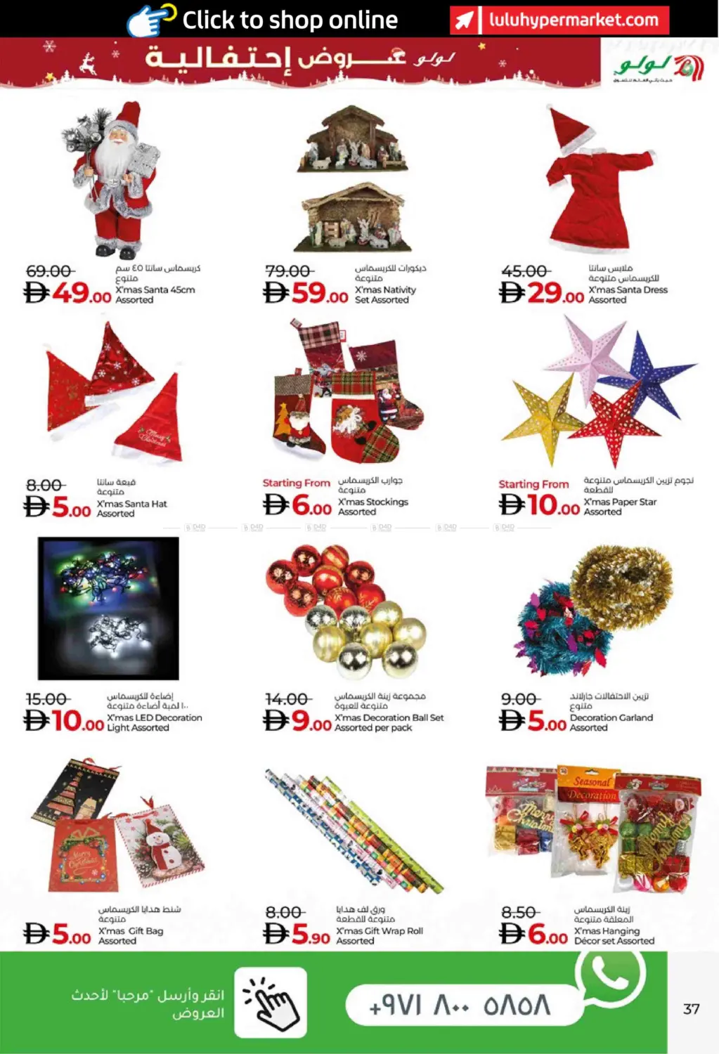 Seasonal Delights in ٱلْعَيْن‎