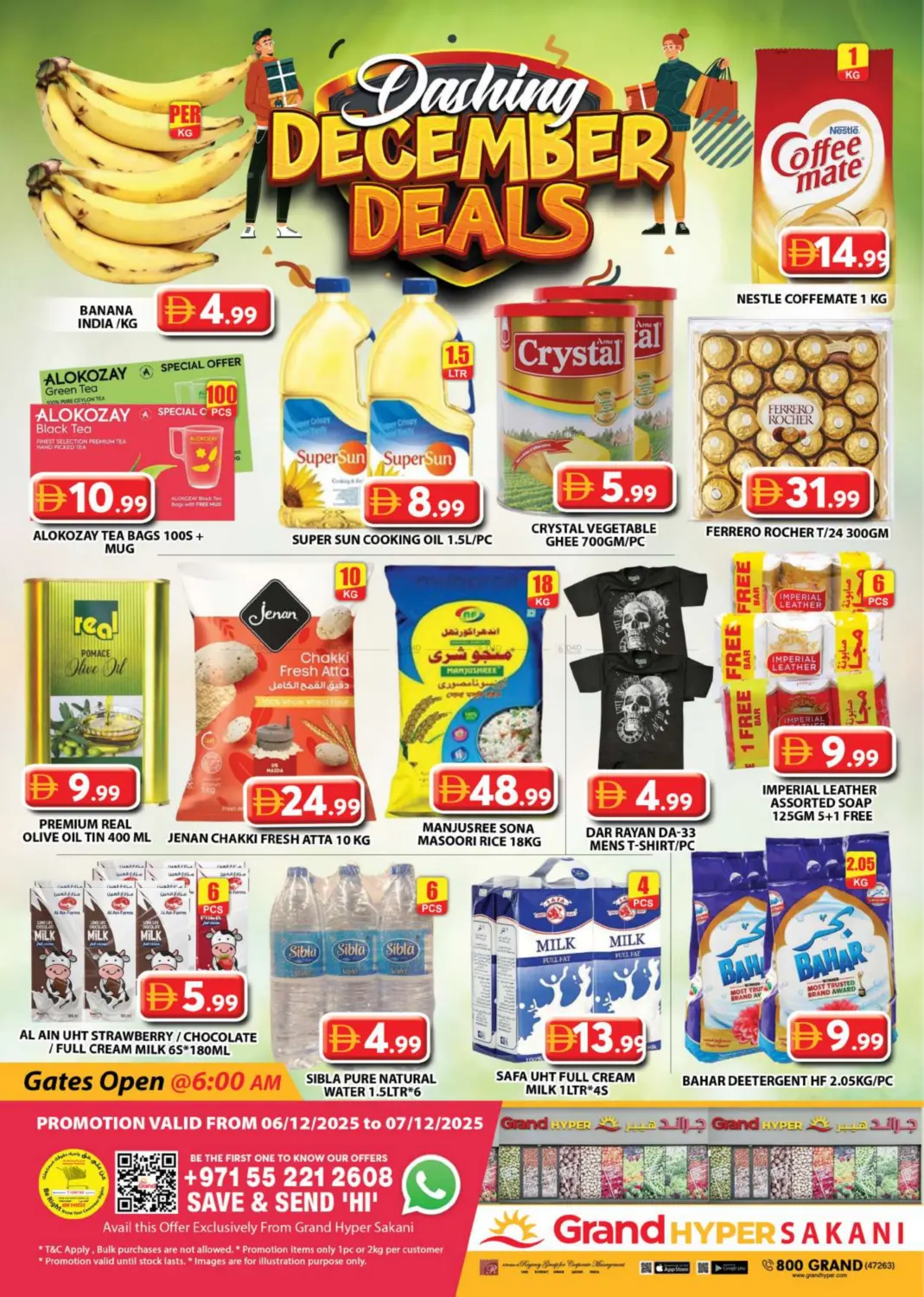 جراند هايبر، سكني in دبي