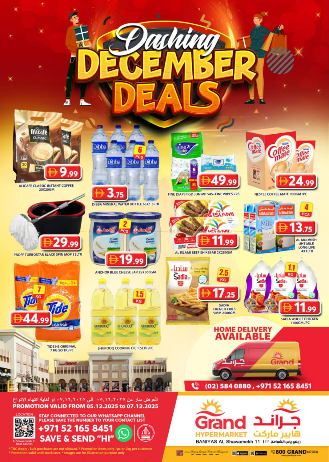 بني ياس، أبو ظبي in أبو ظبي