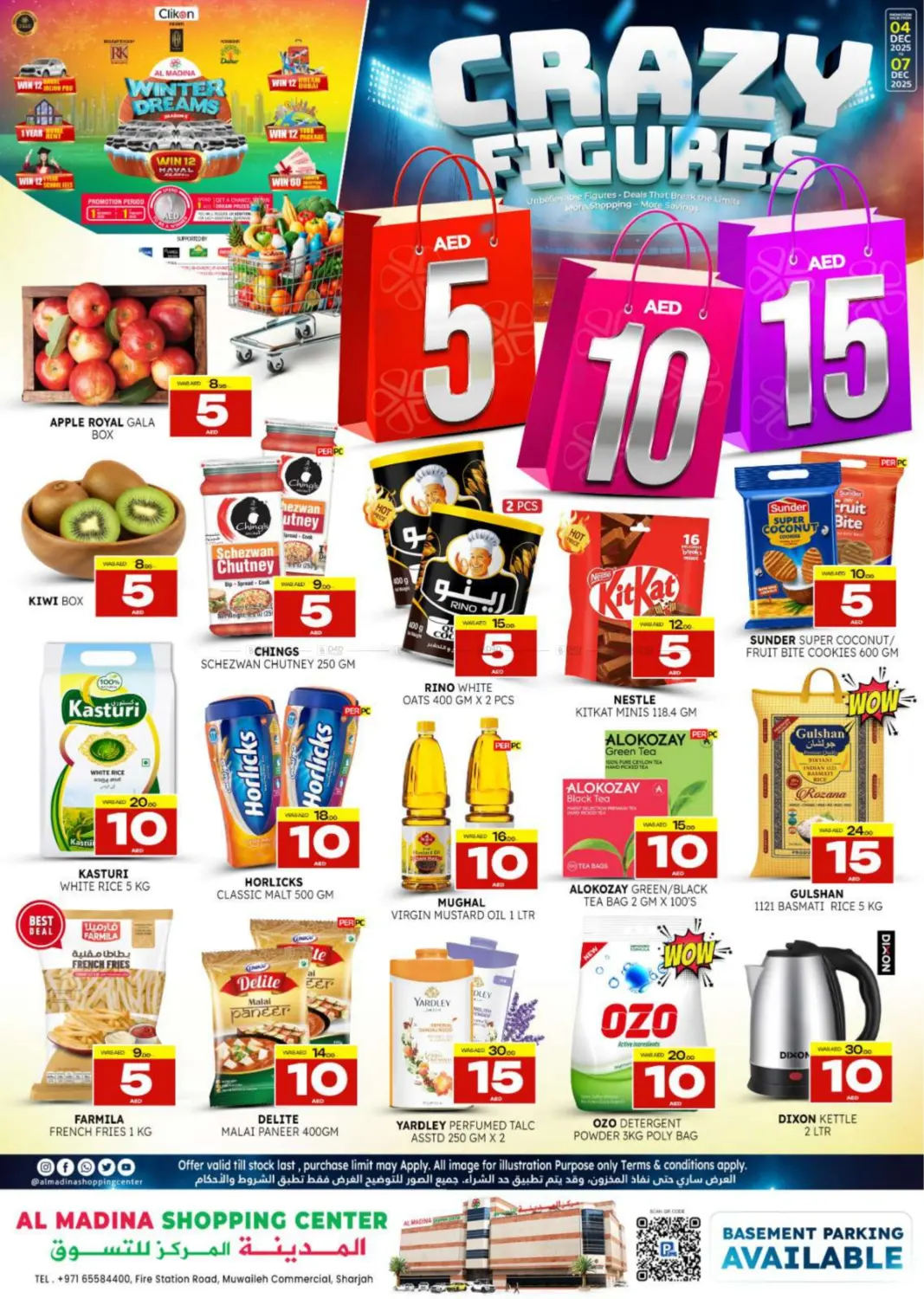 المويلح، الشارقة in ٱلْعَيْن‎