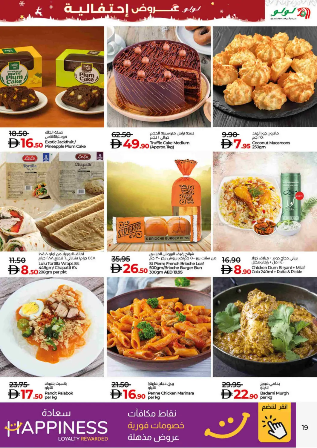 Seasonal Delights in Dubai