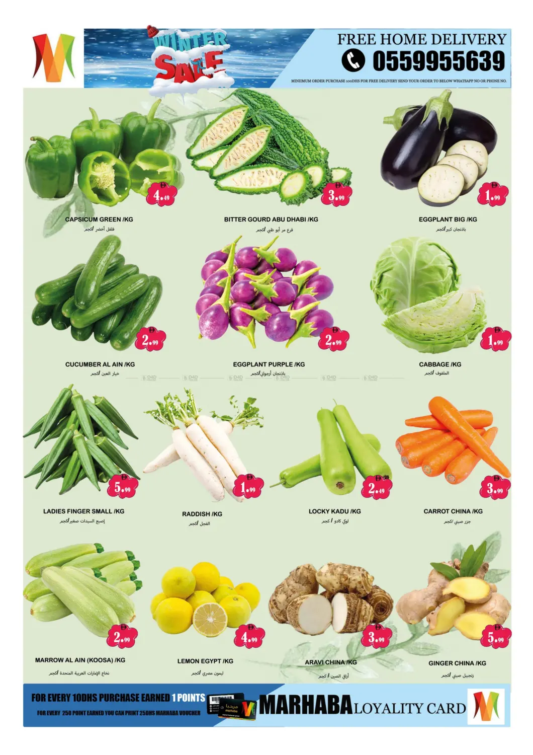 Mowaihat Roundabout, Ajman in Sharjah / Ajman