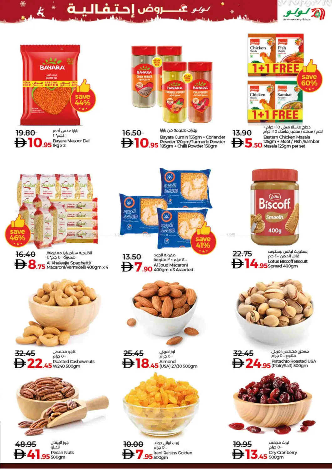 Seasonal Delights in Dubai