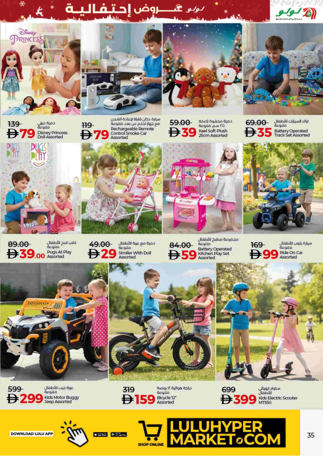 Seasonal Delights in Dubai