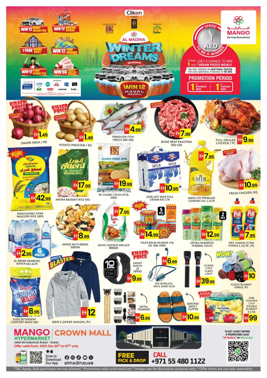 كراون مول، دبي in دبي