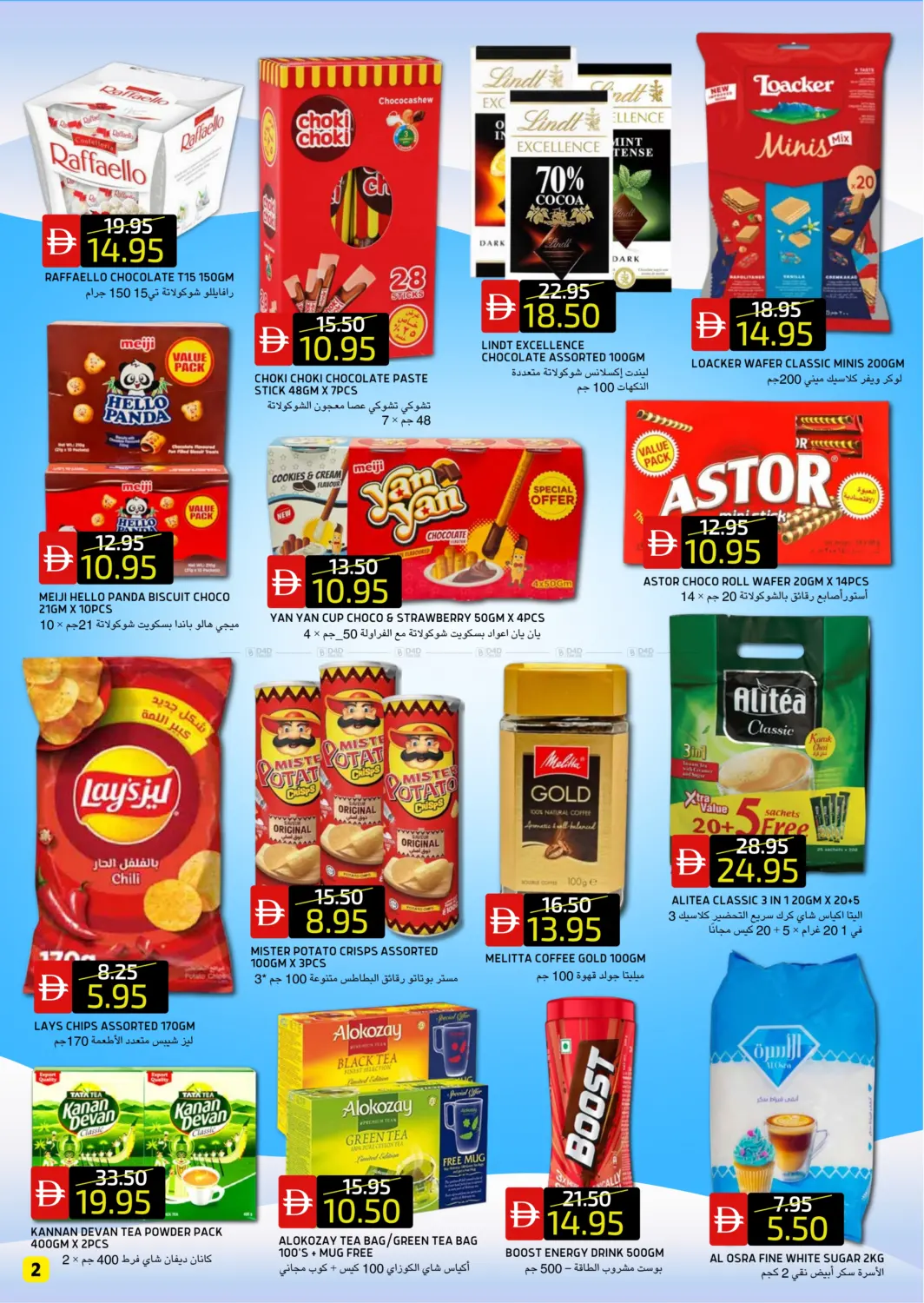 Baniyas West Branch in Abu Dhabi