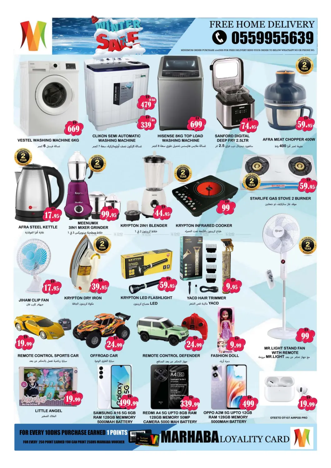 Mowaihat Roundabout, Ajman in Sharjah / Ajman