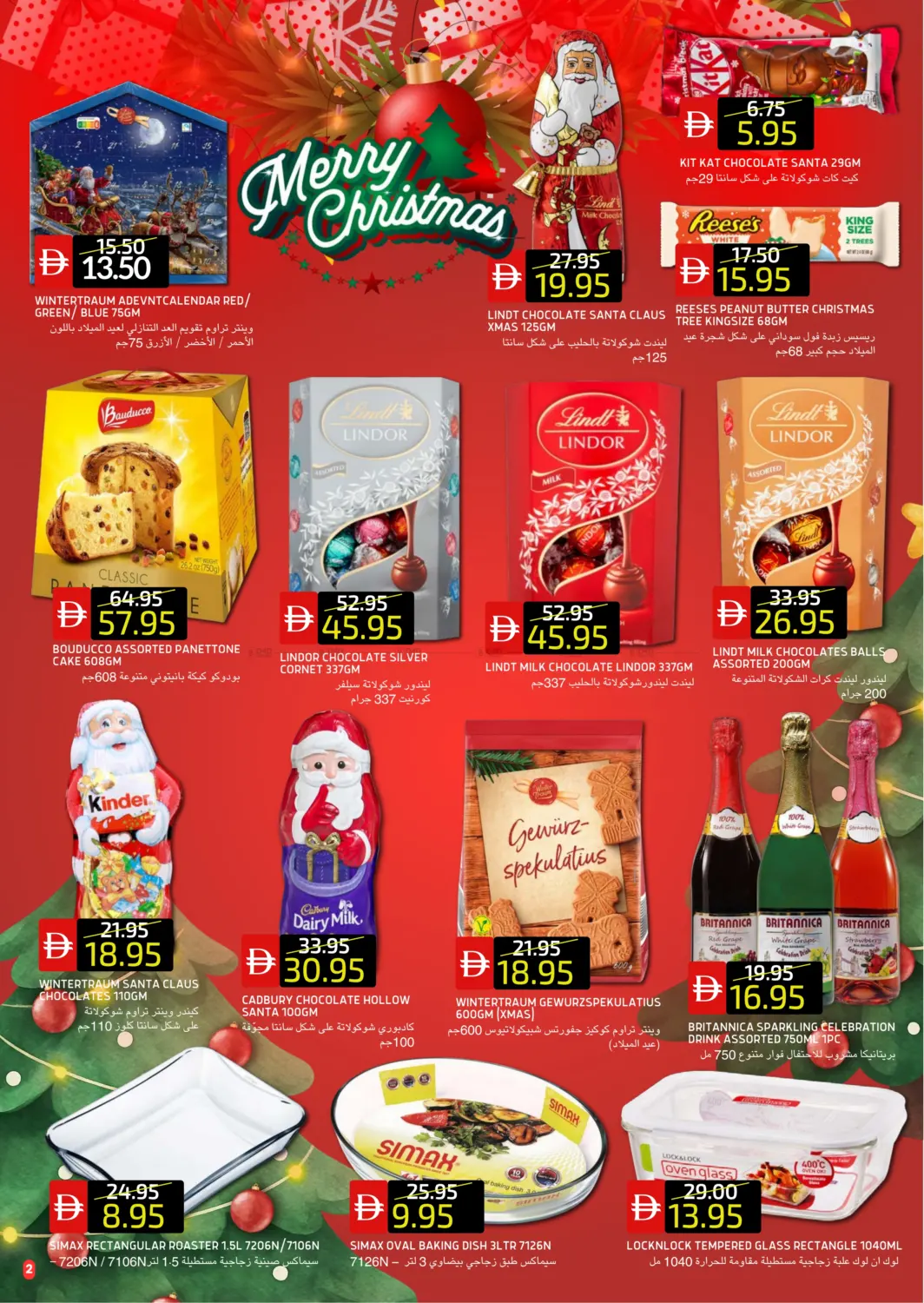 Al Reef Downtown, Al Reef 2 in Abu Dhabi