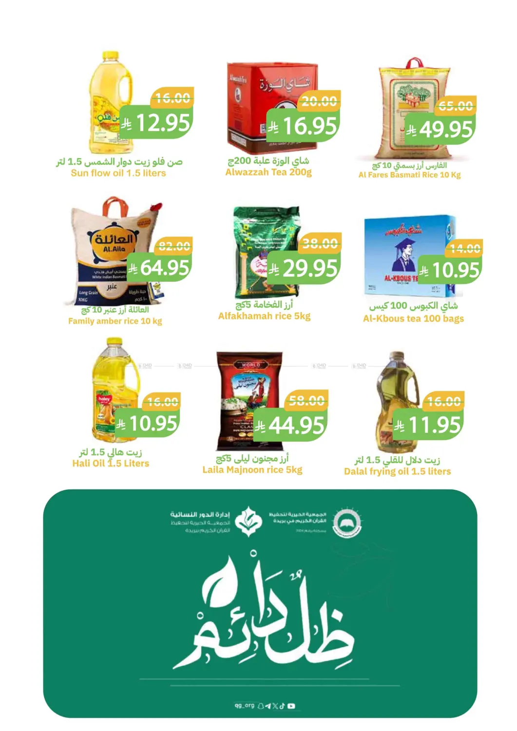 Special Offer in Buraidah