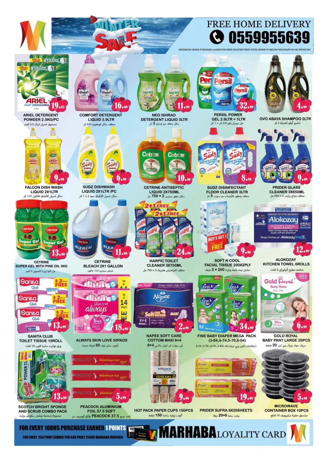 Mowaihat Roundabout, Ajman in Sharjah / Ajman