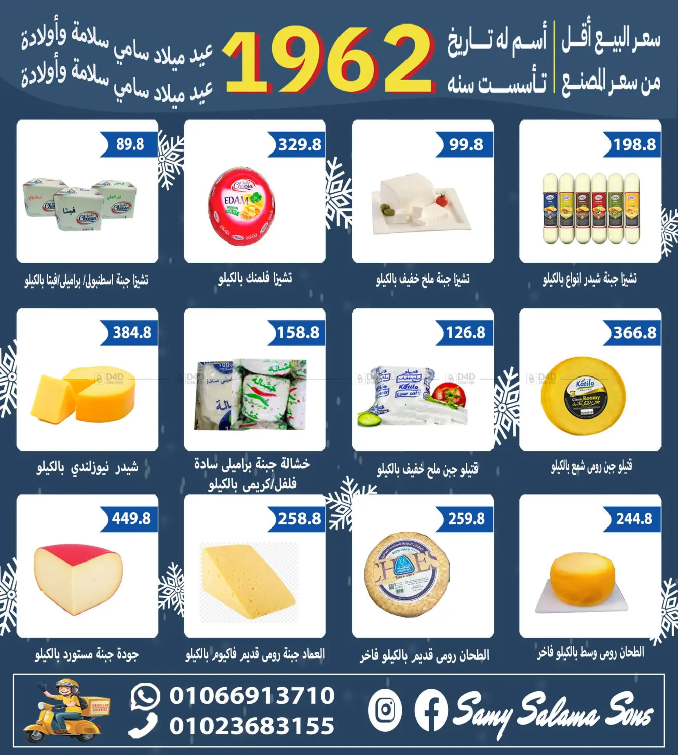 Special Offer in Cairo