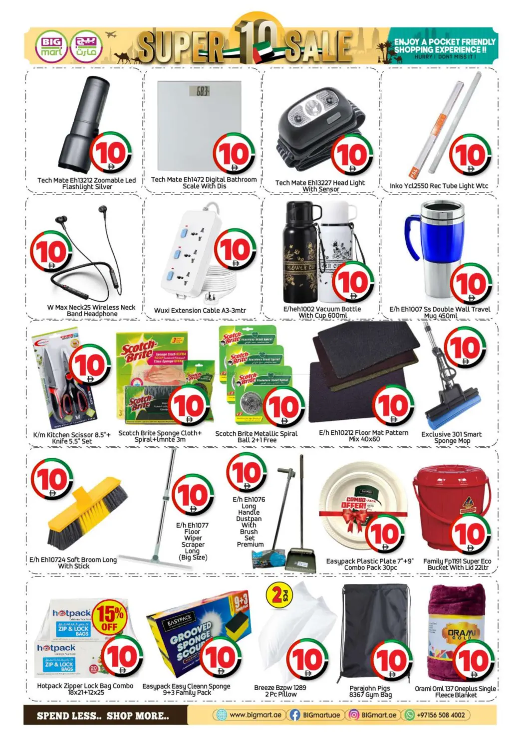 مصفح، بدازايد، أبوظبي in أبو ظبي