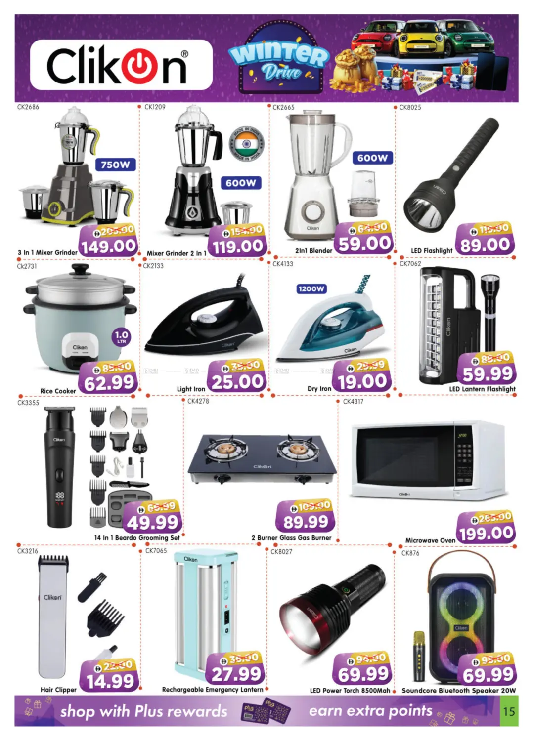 الجابر | المفرق |الراحة | الريان | النصر in أبو ظبي