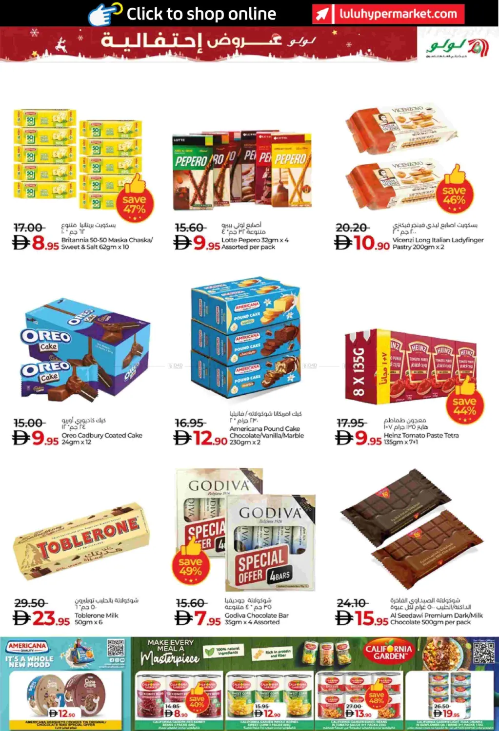 Seasonal Delights in ٱلْعَيْن‎