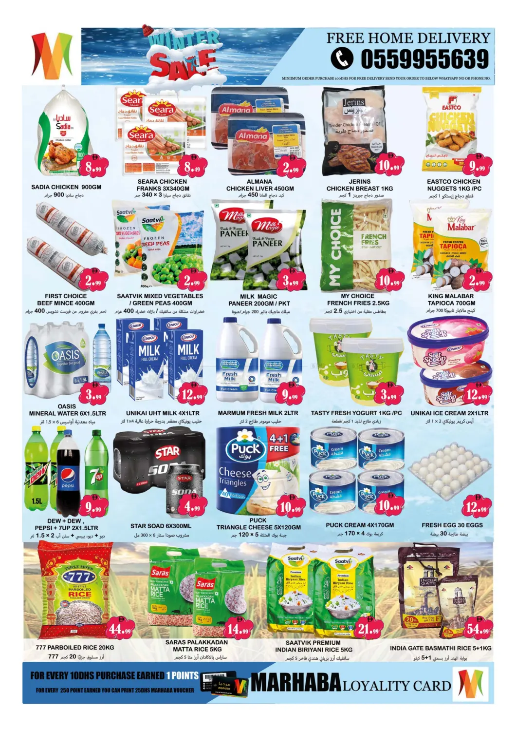 Mowaihat Roundabout, Ajman in Sharjah / Ajman