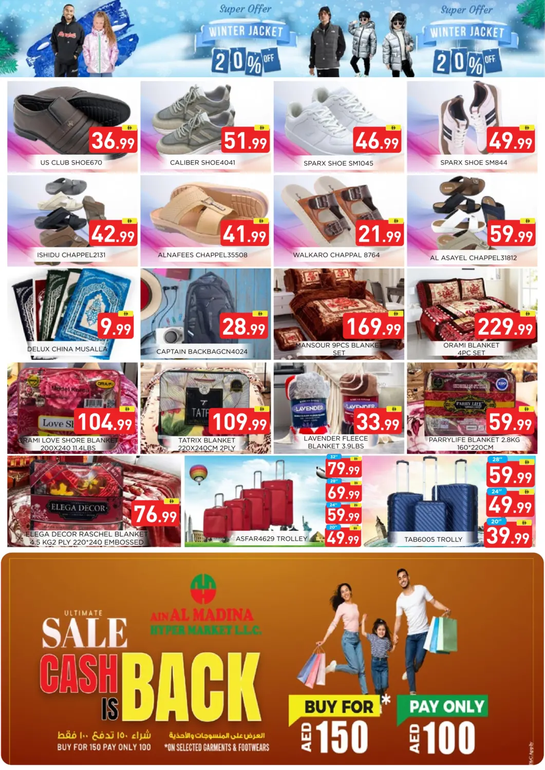 Sanayya- Ajman in Sharjah / Ajman